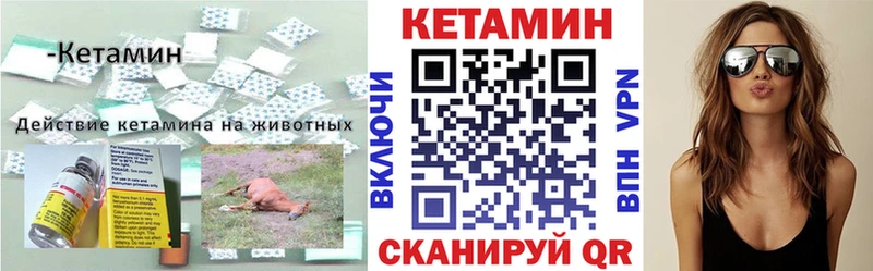 Кетамин ketamine Надым