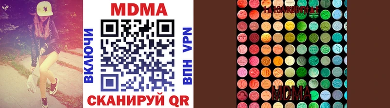 MDMA Molly  Купить закладки  Надым 